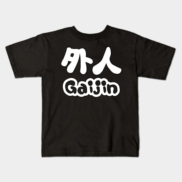 Gaijin 外人 | Kanji Nihongo Japanese Language Kids T-Shirt by tinybiscuits